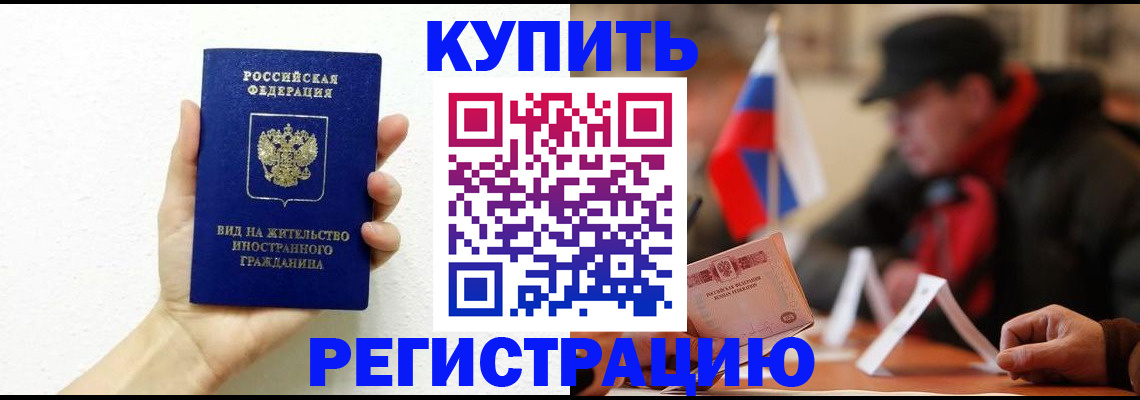 прописка гарантия в Коми