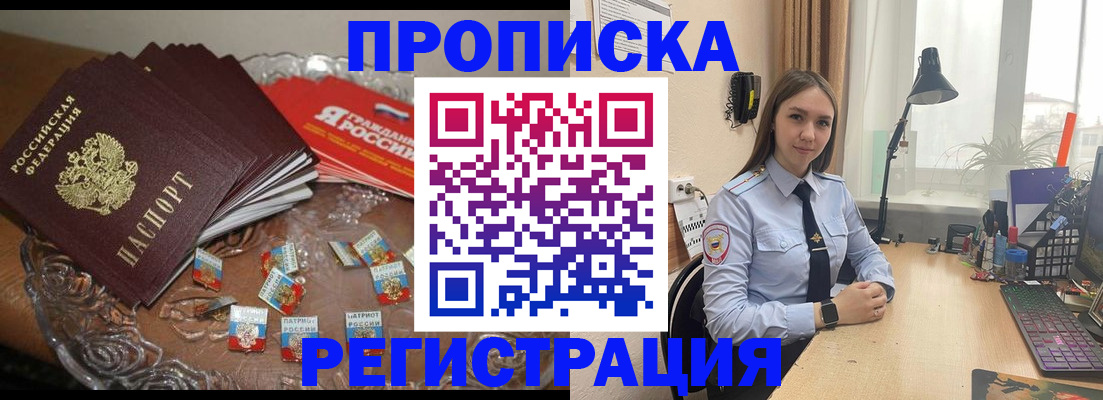 регистрация для школы в Коми