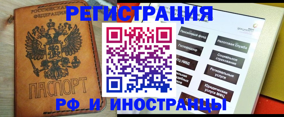 временная регистрация поиск в Коми