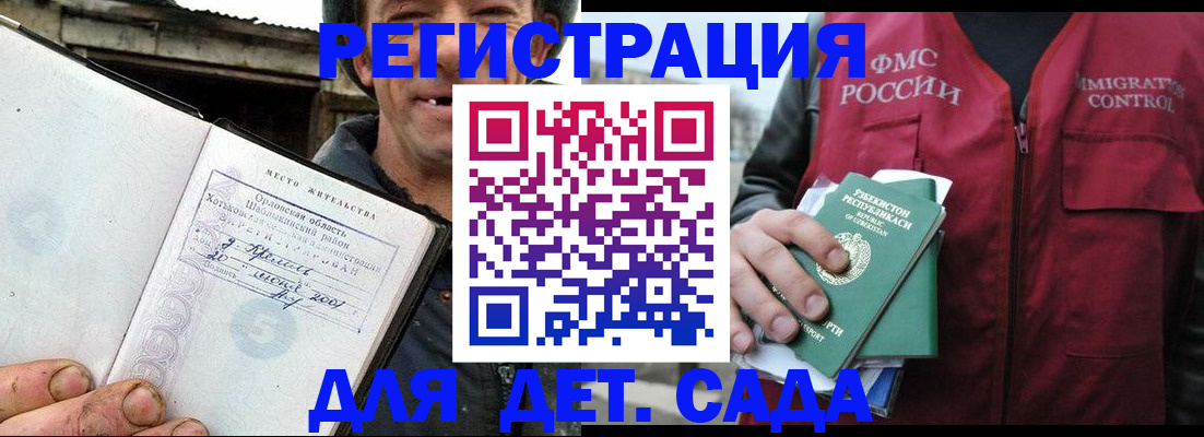 прописка паспорт в Коми